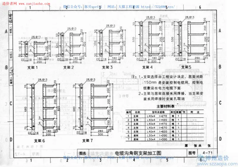 92DQ4外线工程图集 预览图
