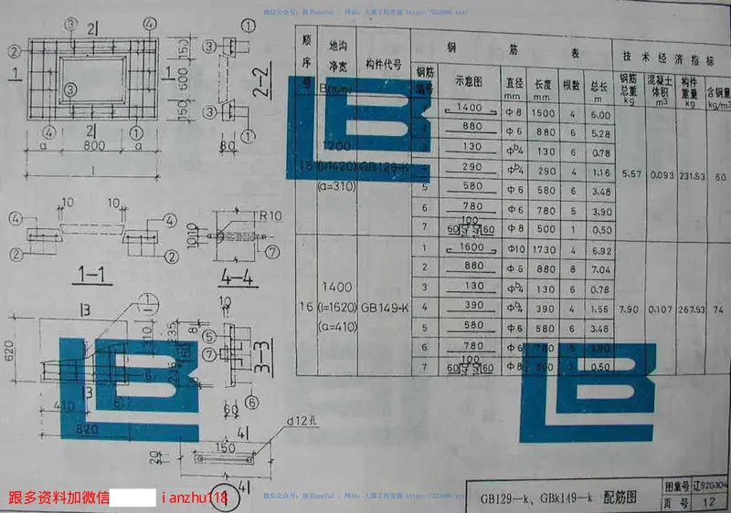辽92G304室内地沟 预览图