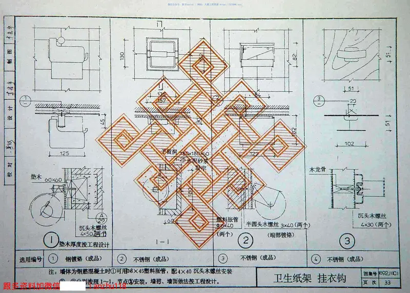 辽92J1101卫生间浴池盥洗池构造 预览图