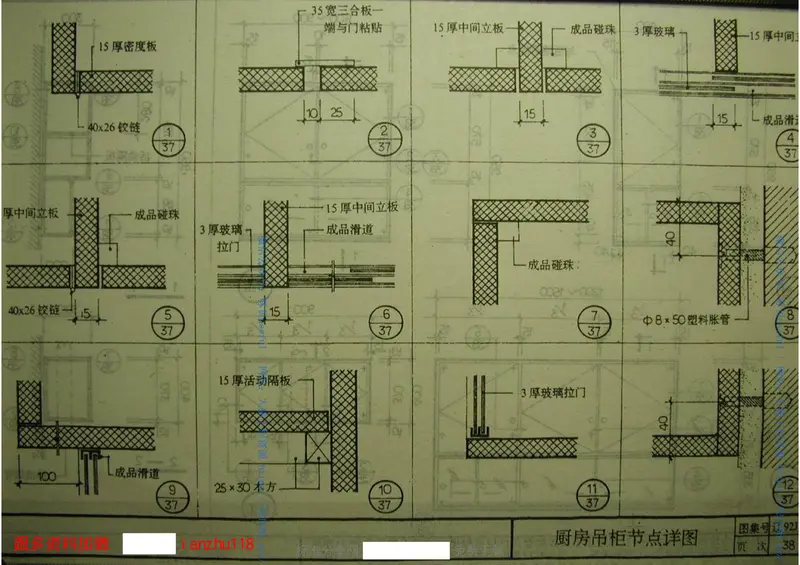 辽92J801住宅厨房卫生间及配件 预览图