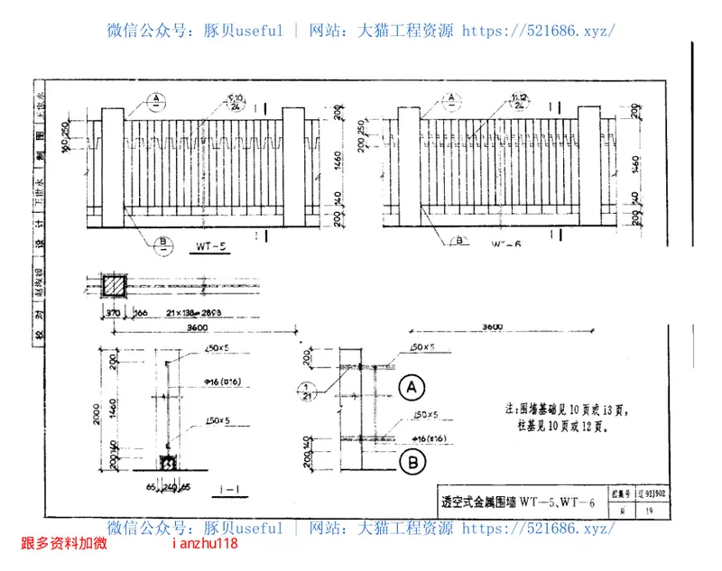 辽92J902围墙大门 预览图