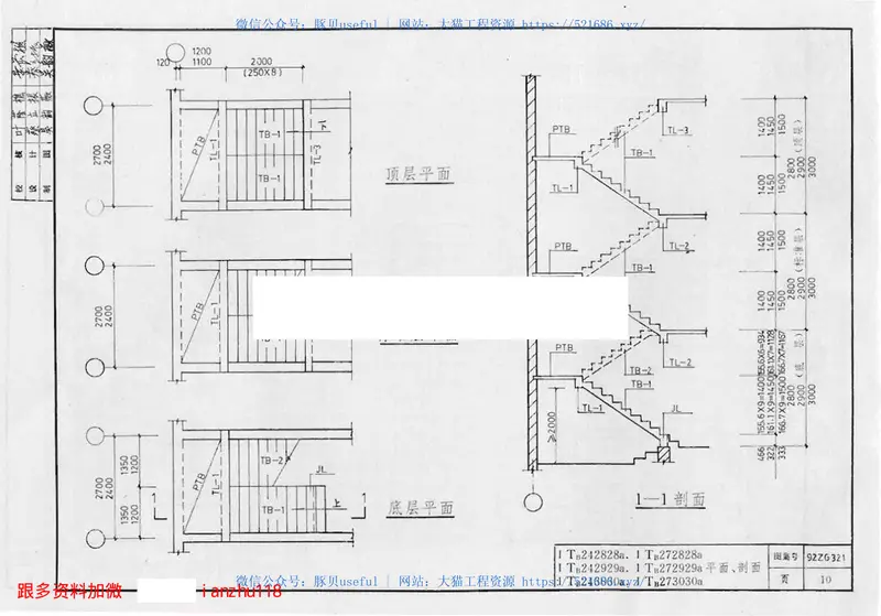 92ZG321钢筋混凝土板式楼梯 预览图