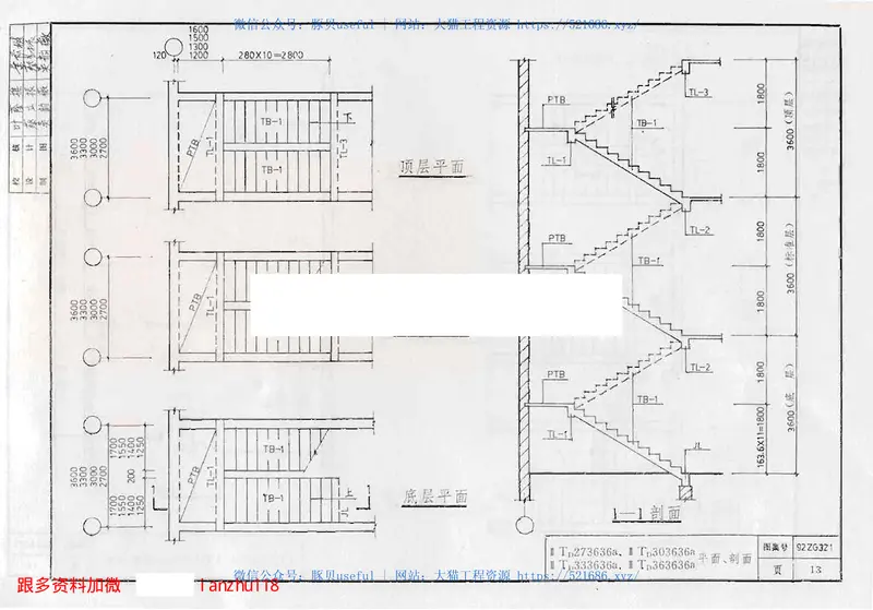 92ZG321钢筋混凝土板式楼梯 预览图