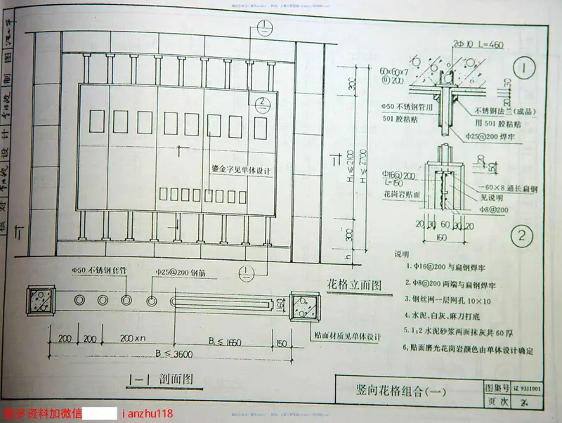 辽93J1001室外装修 预览图