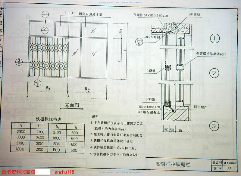 辽93J1001室外装修 预览图