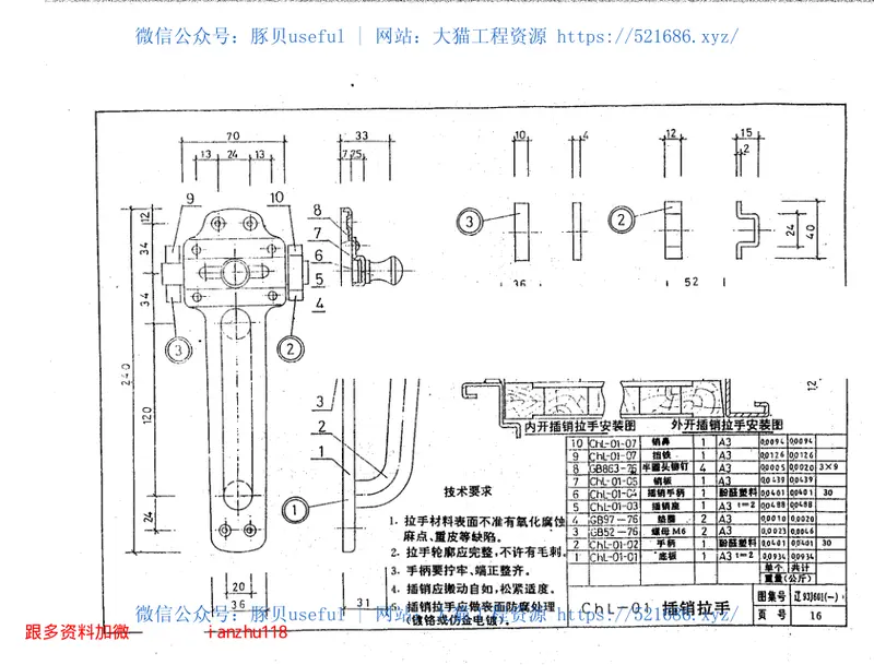 辽93J601(一)住宅门(钢框板式门) 预览图