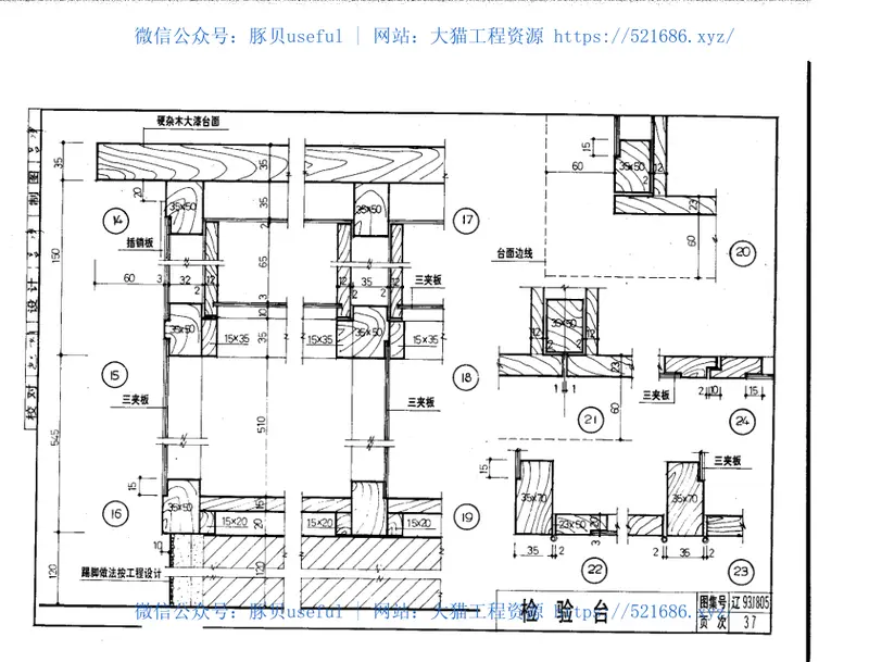 辽93J805医疗建筑配件 预览图