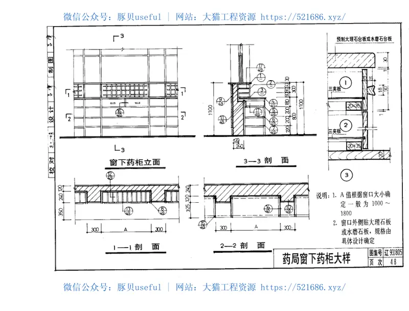 辽93J805医疗建筑配件 预览图