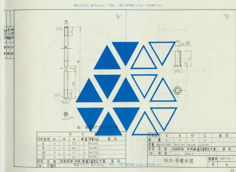 93K110-1风机入口阀 预览图