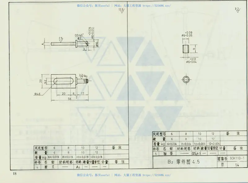 93K110-1风机入口阀 预览图