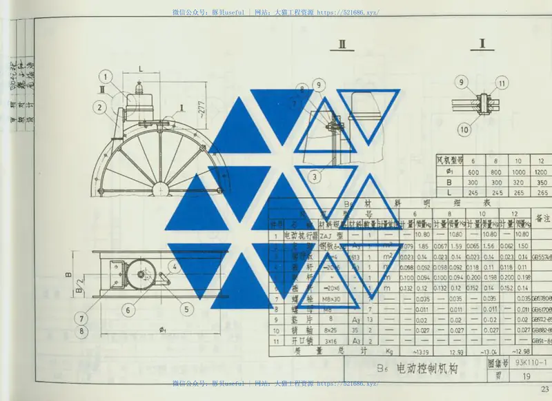 93K110-1风机入口阀 预览图