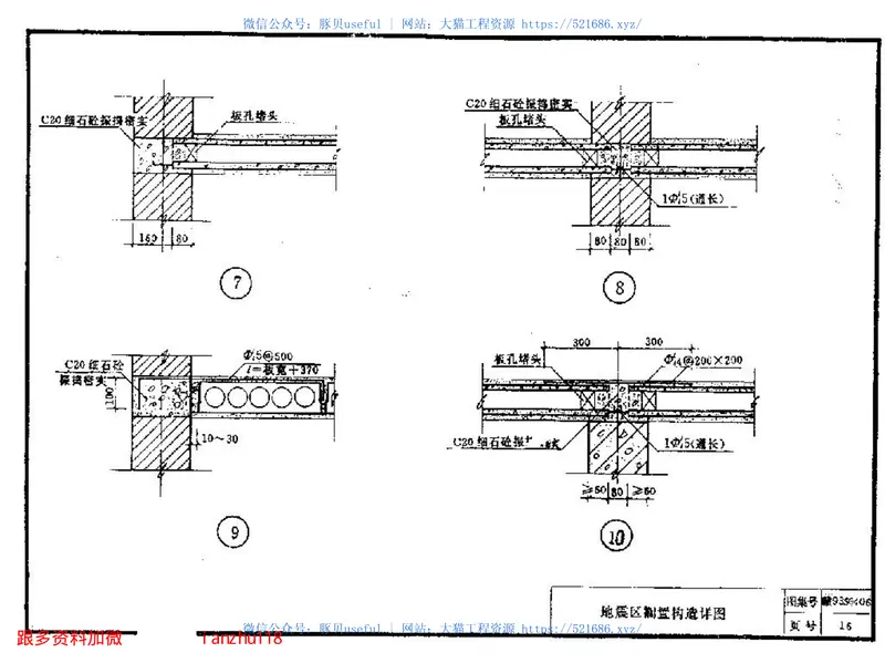 赣93SG406冷轧带肋钢筋预应力混凝土空心板 预览图