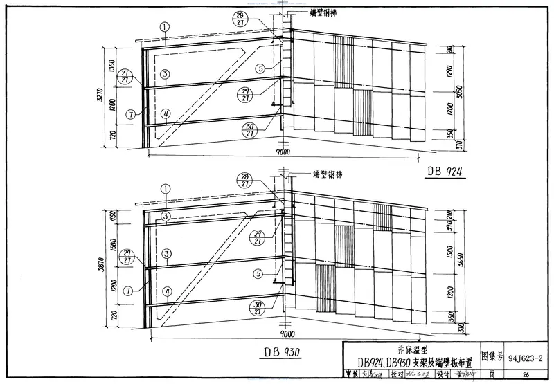 94J623-2II级钢筋混凝土天窗架建筑构造 预览图