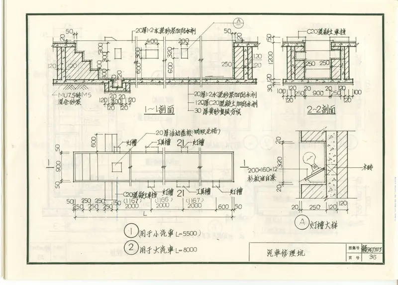 赣94J703建筑构配件（三）(2) 预览图