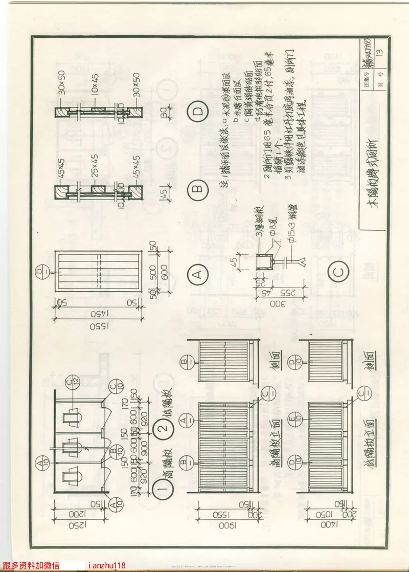 赣+94J703+建筑构配件（三） 预览图