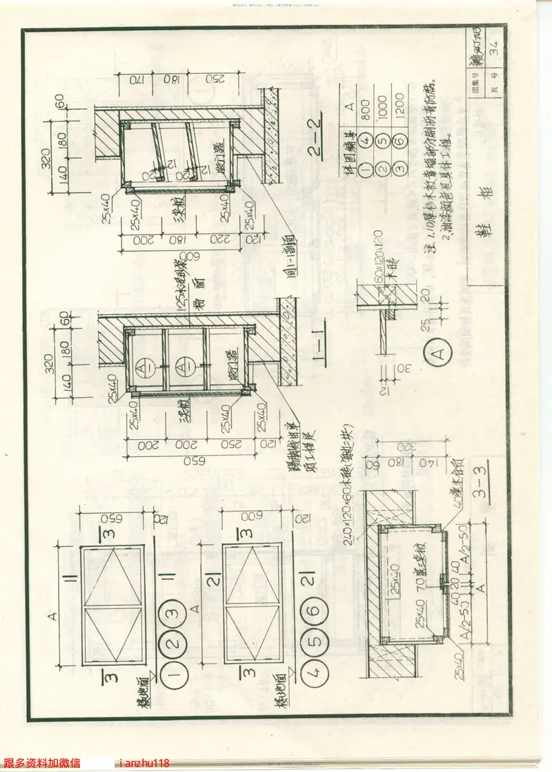 赣94J703建筑构配件（三） 预览图