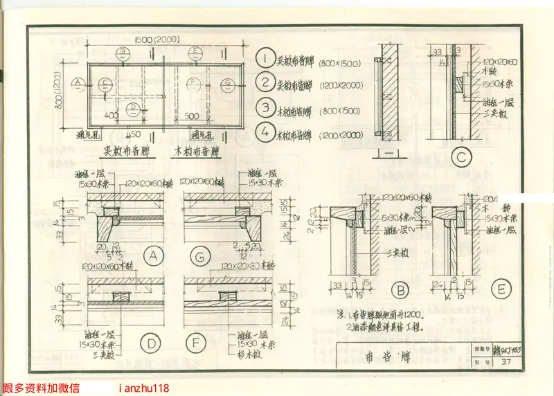 赣94J703建筑构配件(三) 预览图