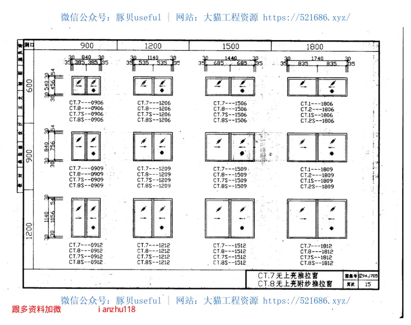 辽94J705彩色钢板推拉窗 预览图