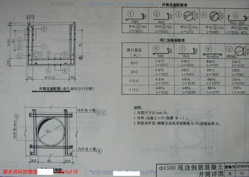 辽94S201排水工程安装 预览图