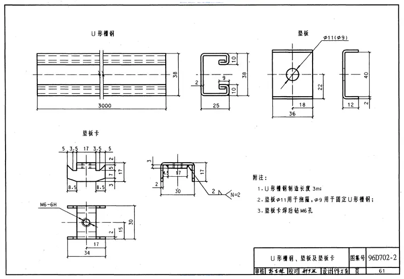 96D702-2常用灯具安装 预览图