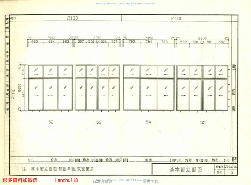 辽96J706铝合金推拉窗 预览图