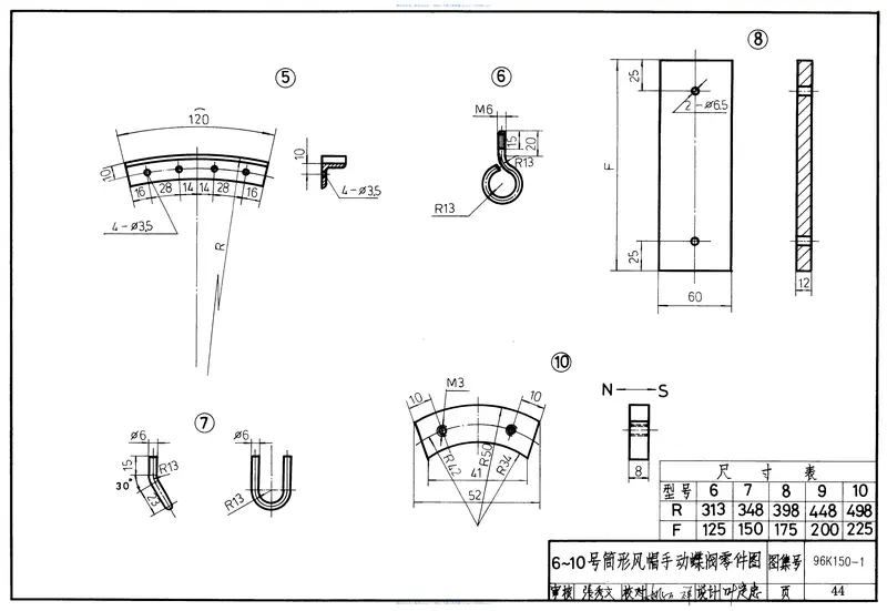 96K150-1筒形风帽及附件 预览图