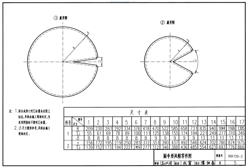 96K150-2圆伞形风帽 预览图