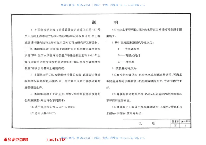 协96S301 预览图