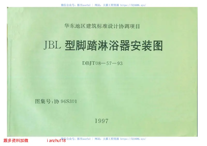 协96S301 预览图