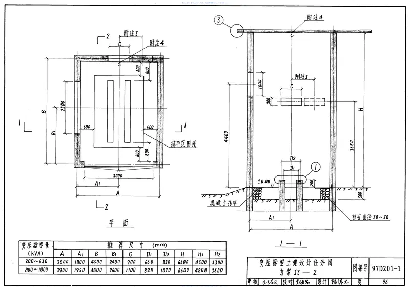 97D201-1350.4KV变压器室布置及设备构件安装 预览图