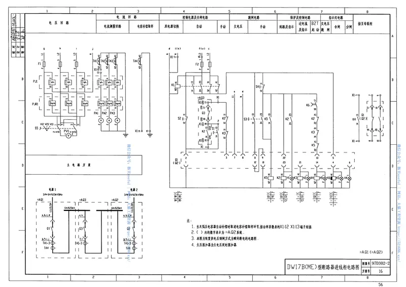 97D302-2低压母线分段断路器二次接线 预览图