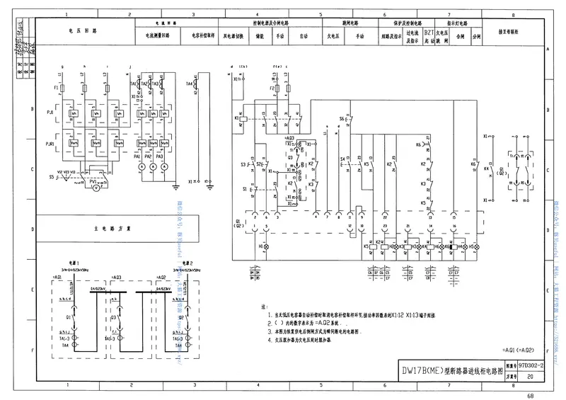 97D302-2低压母线分段断路器二次接线 预览图