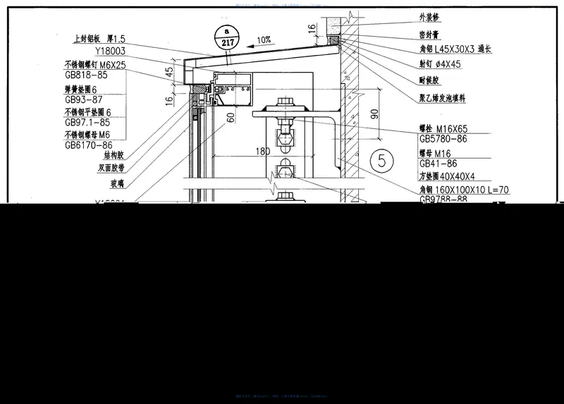 97J103-1铝合金玻璃幕墙 预览图