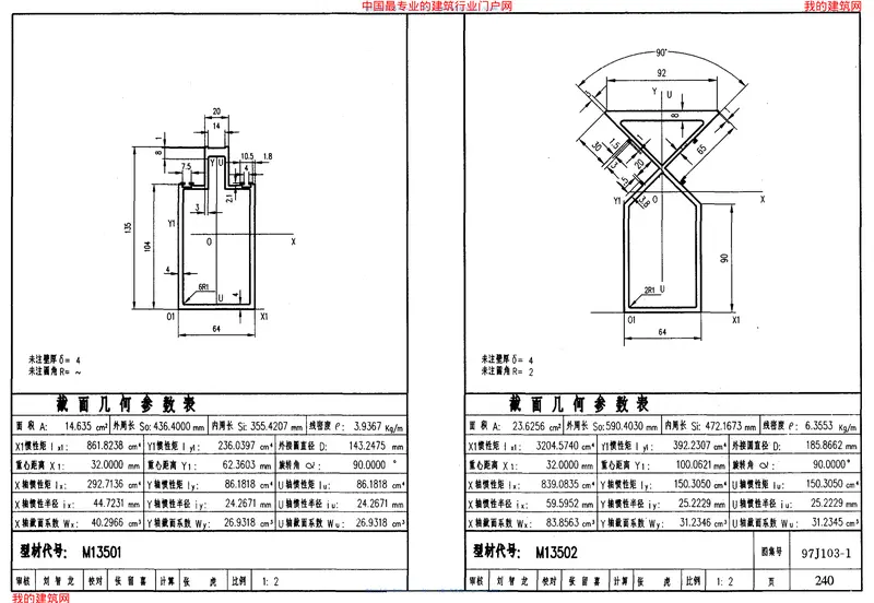97J103-1铝合金玻璃幕墙 预览图