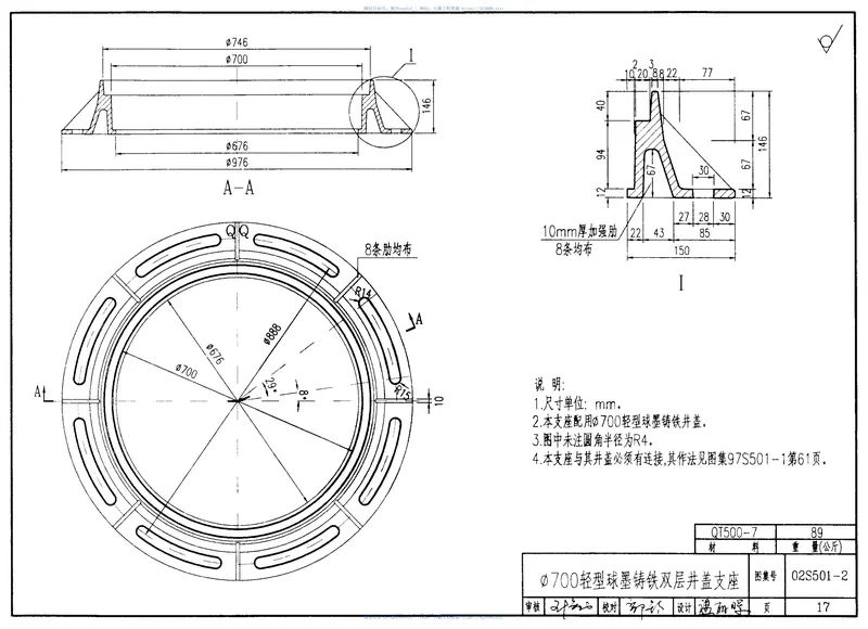 97S501-1-02S502双层井盖2002合订本 预览图