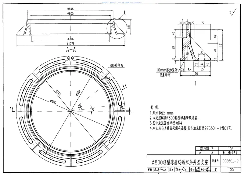 97S501-1-02S502双层井盖2002合订本 预览图