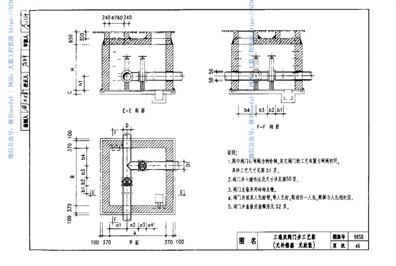98系列建筑标准设计图集-燃气工程 预览图