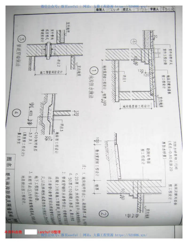 98J3(一）墙身-砖墙 预览图