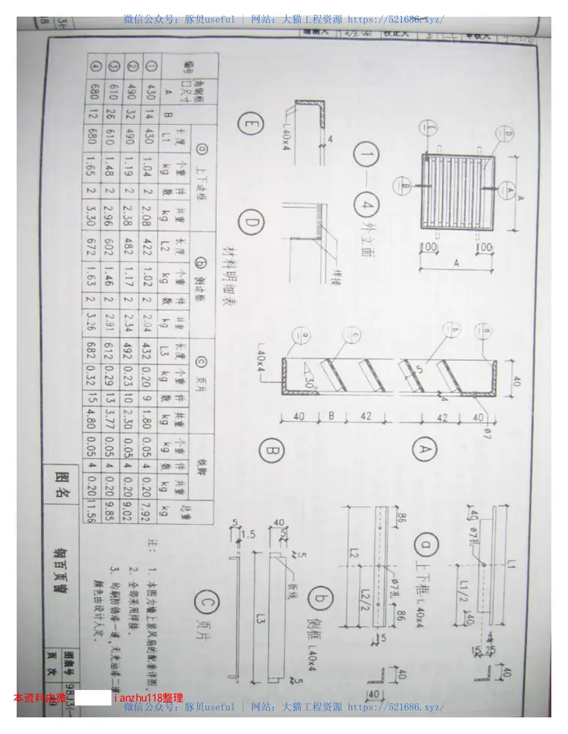 98J3(一）墙身-砖墙 预览图