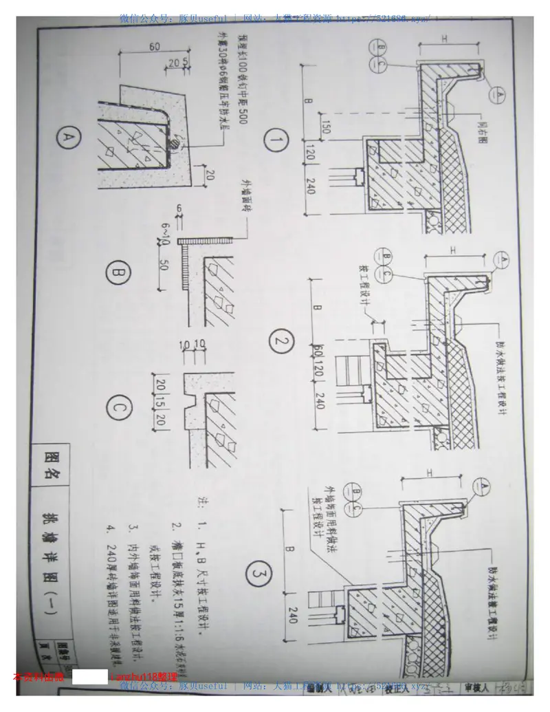 98J3(一）墙身-砖墙 预览图