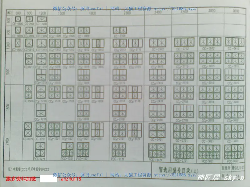 赣98J741木门窗图集 预览图