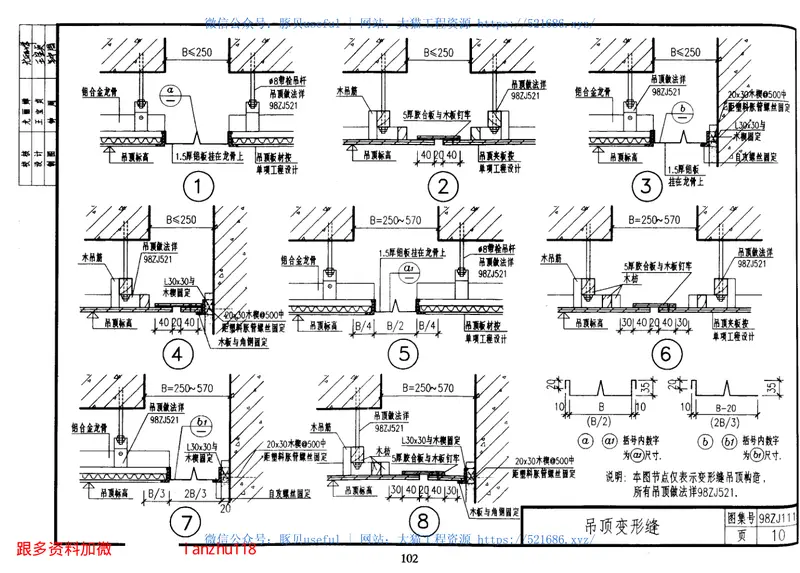 98ZJ中南标2002版 预览图