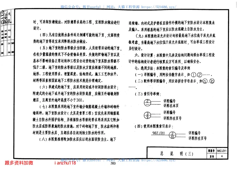 98ZJ中南标2002版 预览图