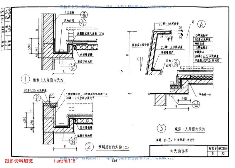 98ZJ201平屋面 预览图