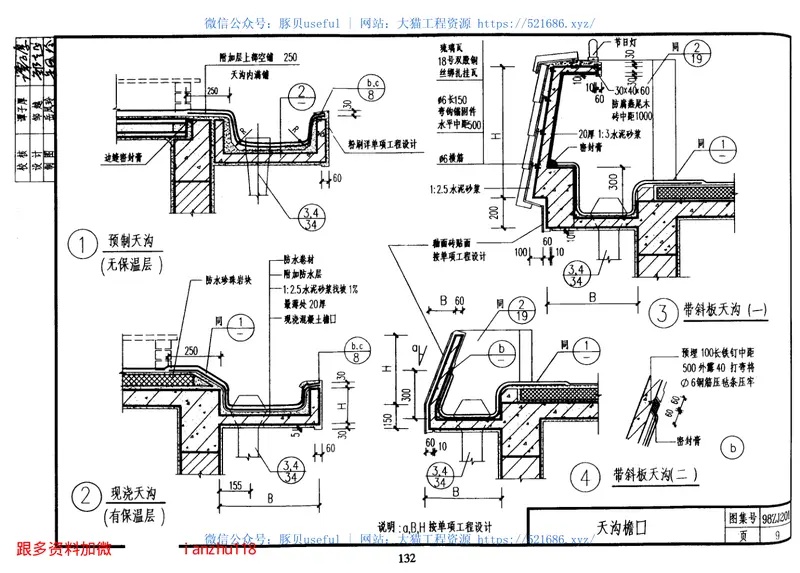 98ZJ201平屋面 预览图