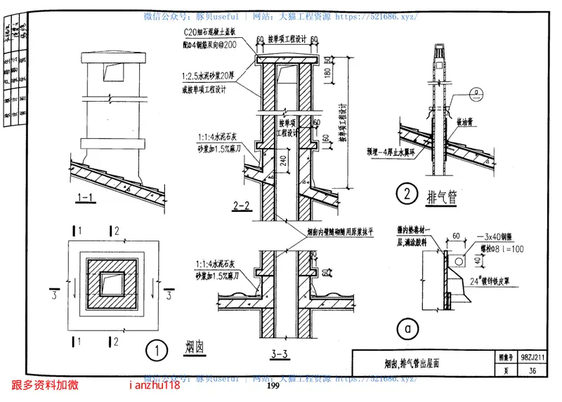 中南标98ZJ211坡屋面 预览图