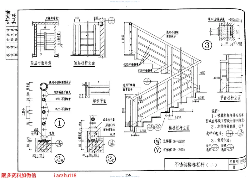 98ZJ401楼梯栏杆(2) 预览图
