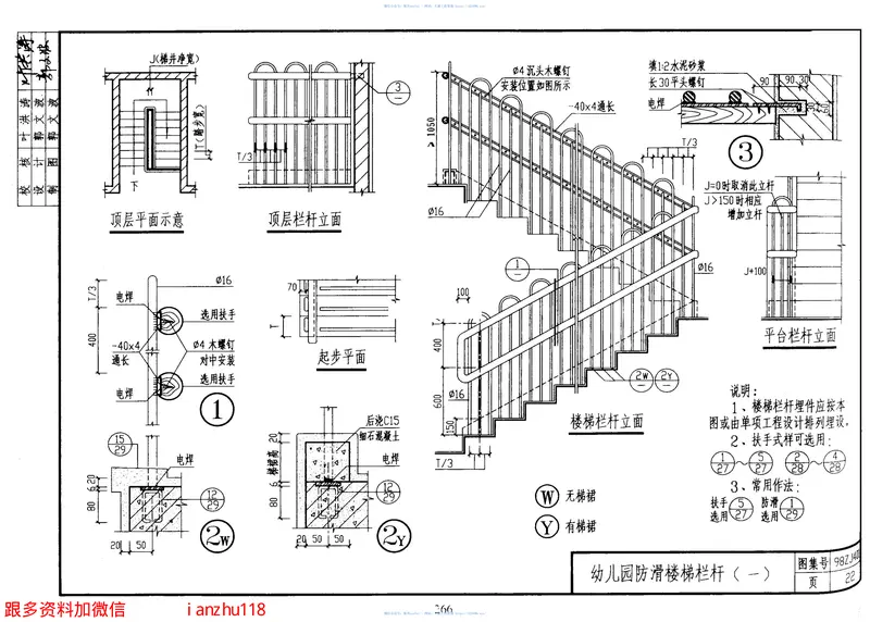98ZJ401楼梯栏杆(2) 预览图