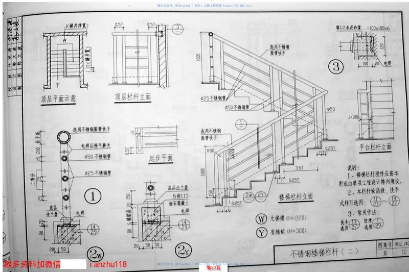98ZJ401楼梯栏杆 预览图