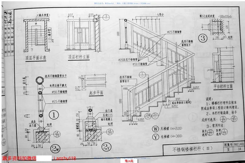 98ZJ401楼梯栏杆 预览图
